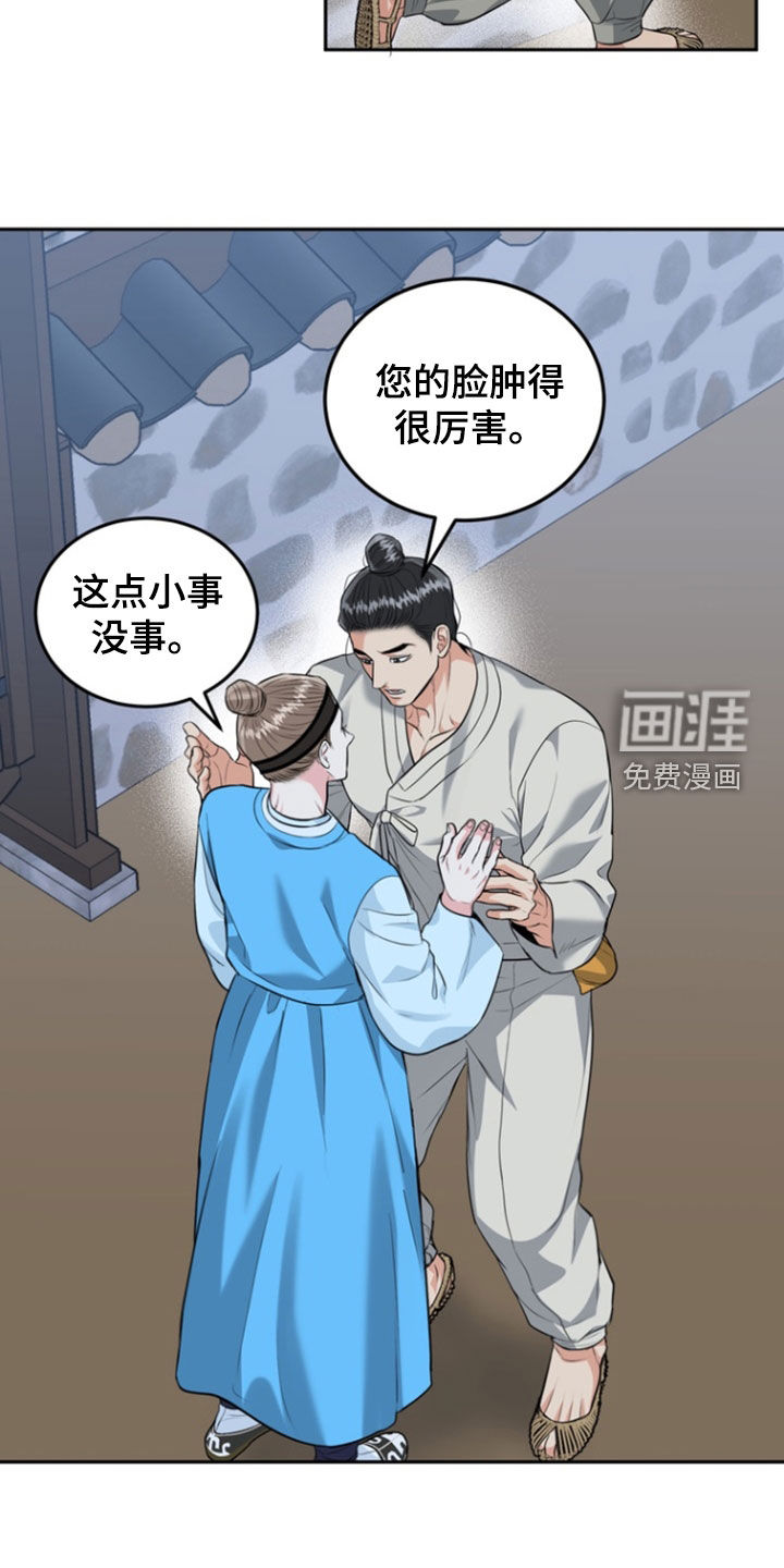 第137话19