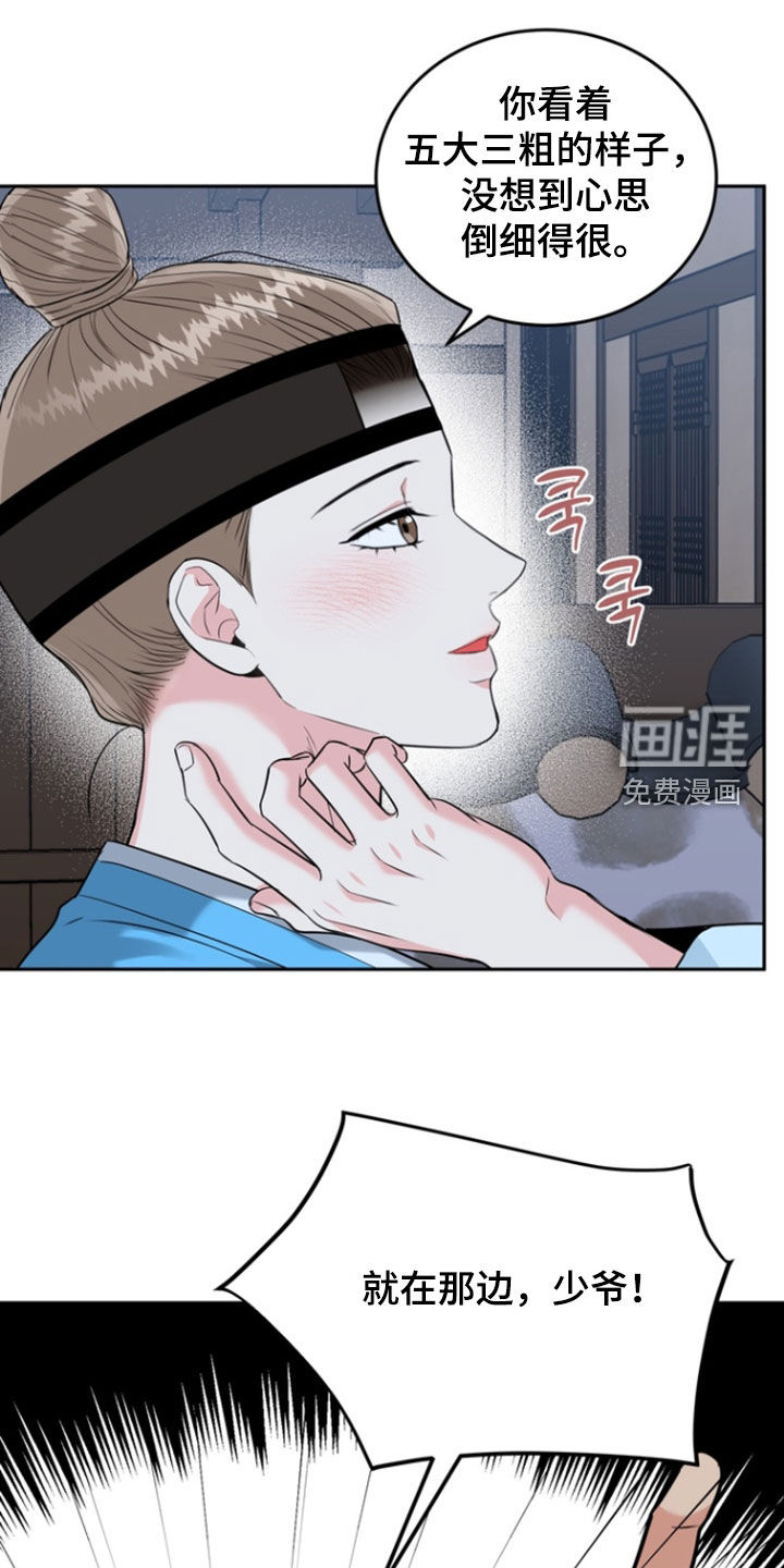 第137话20
