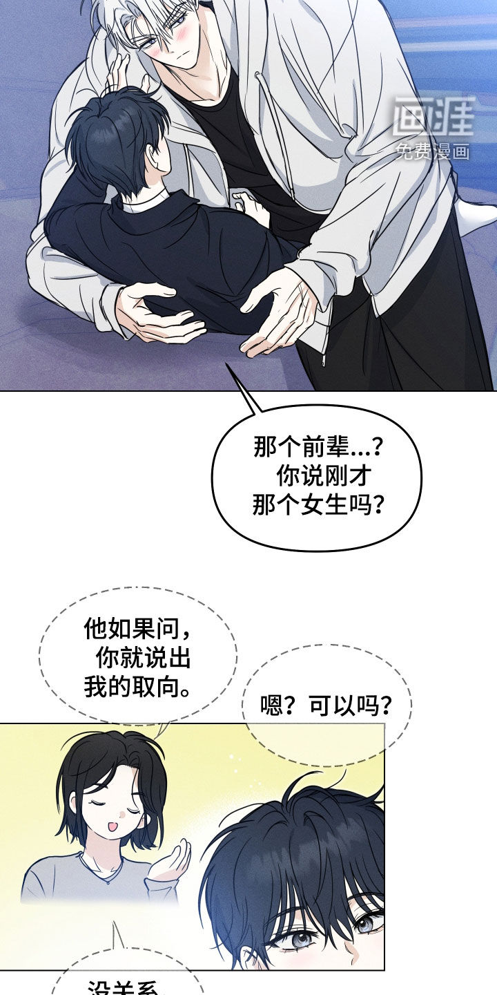 第38话12