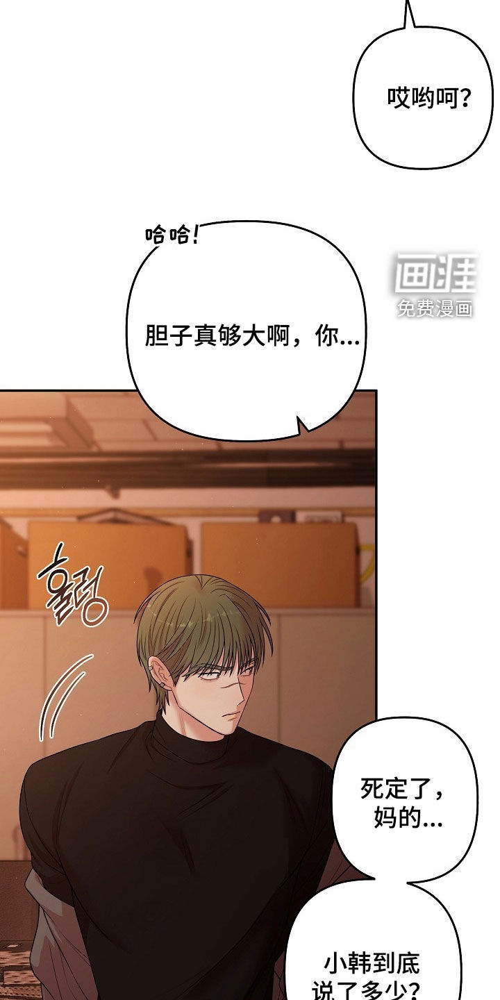 第84话16
