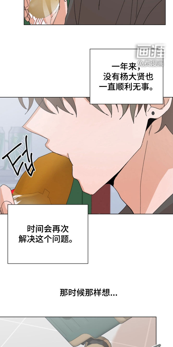 第102话12
