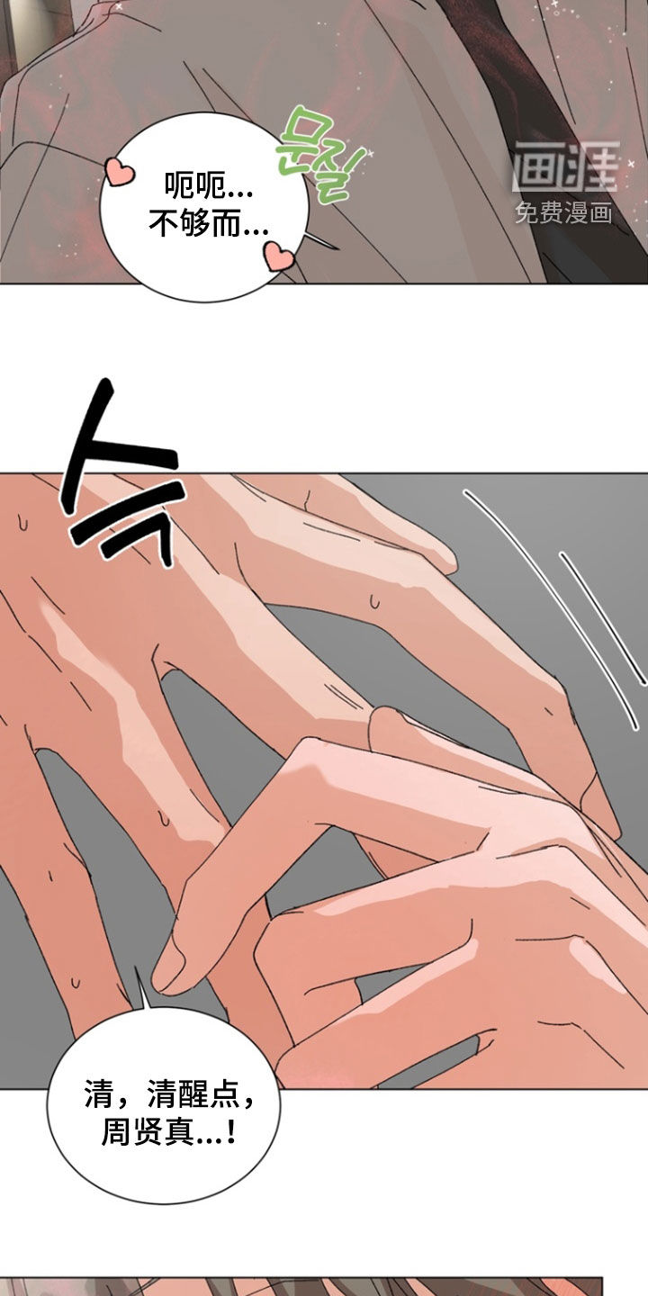 第101话7