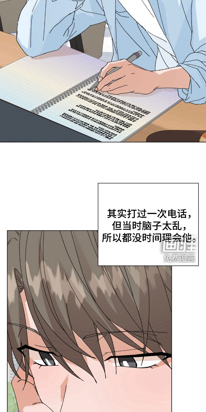 第99话6