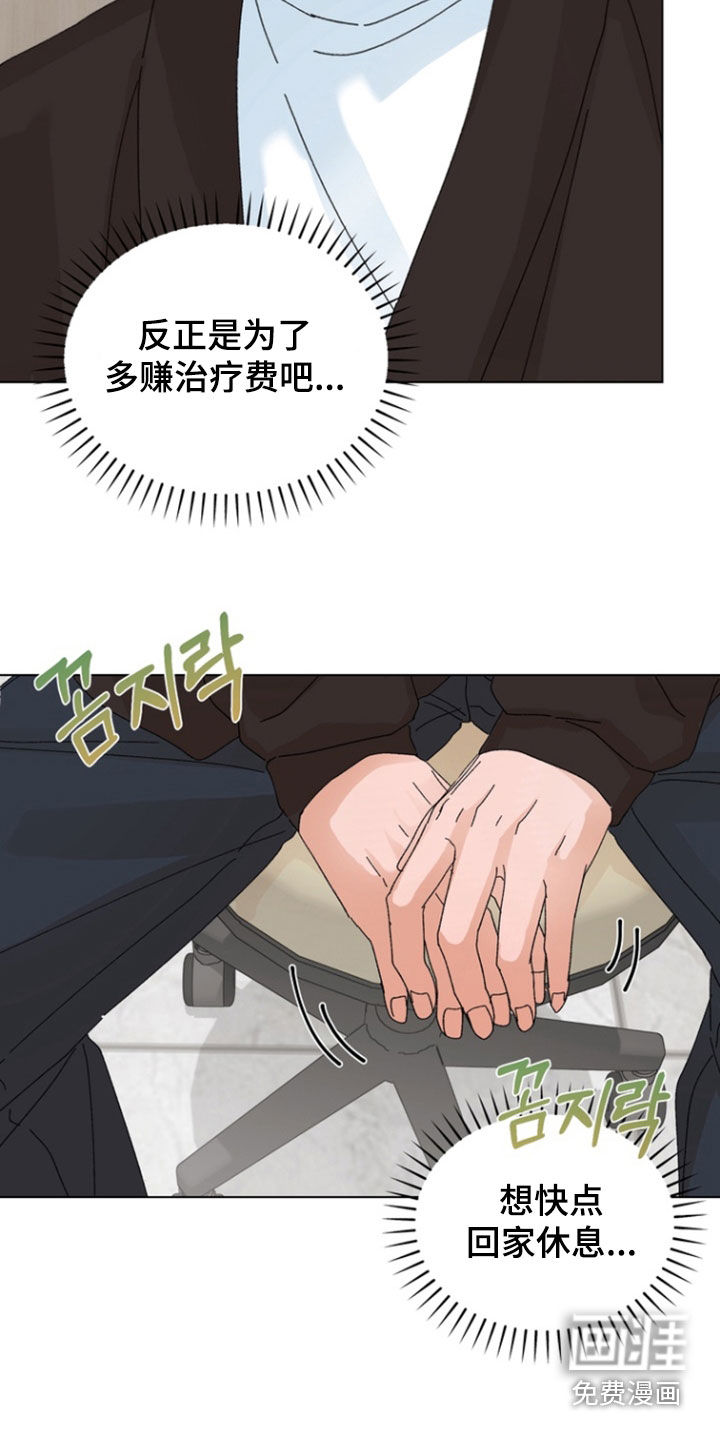 第98话6
