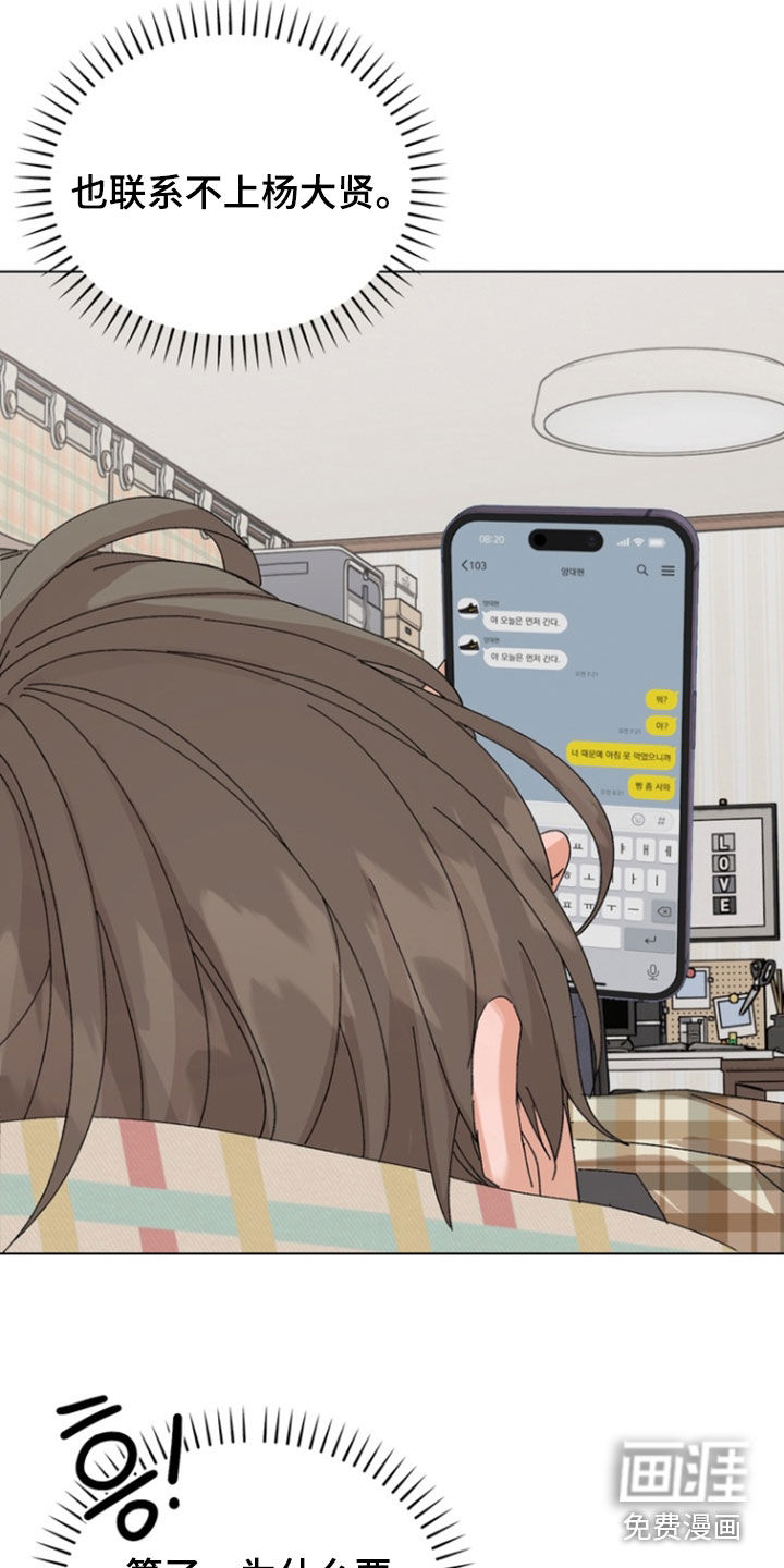 第97话11