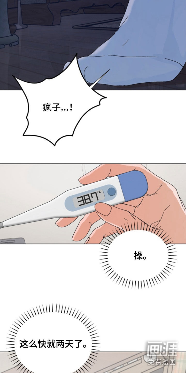 第97话9