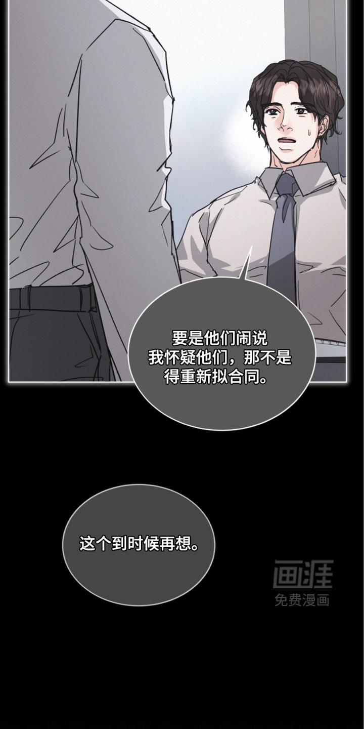 第87话11