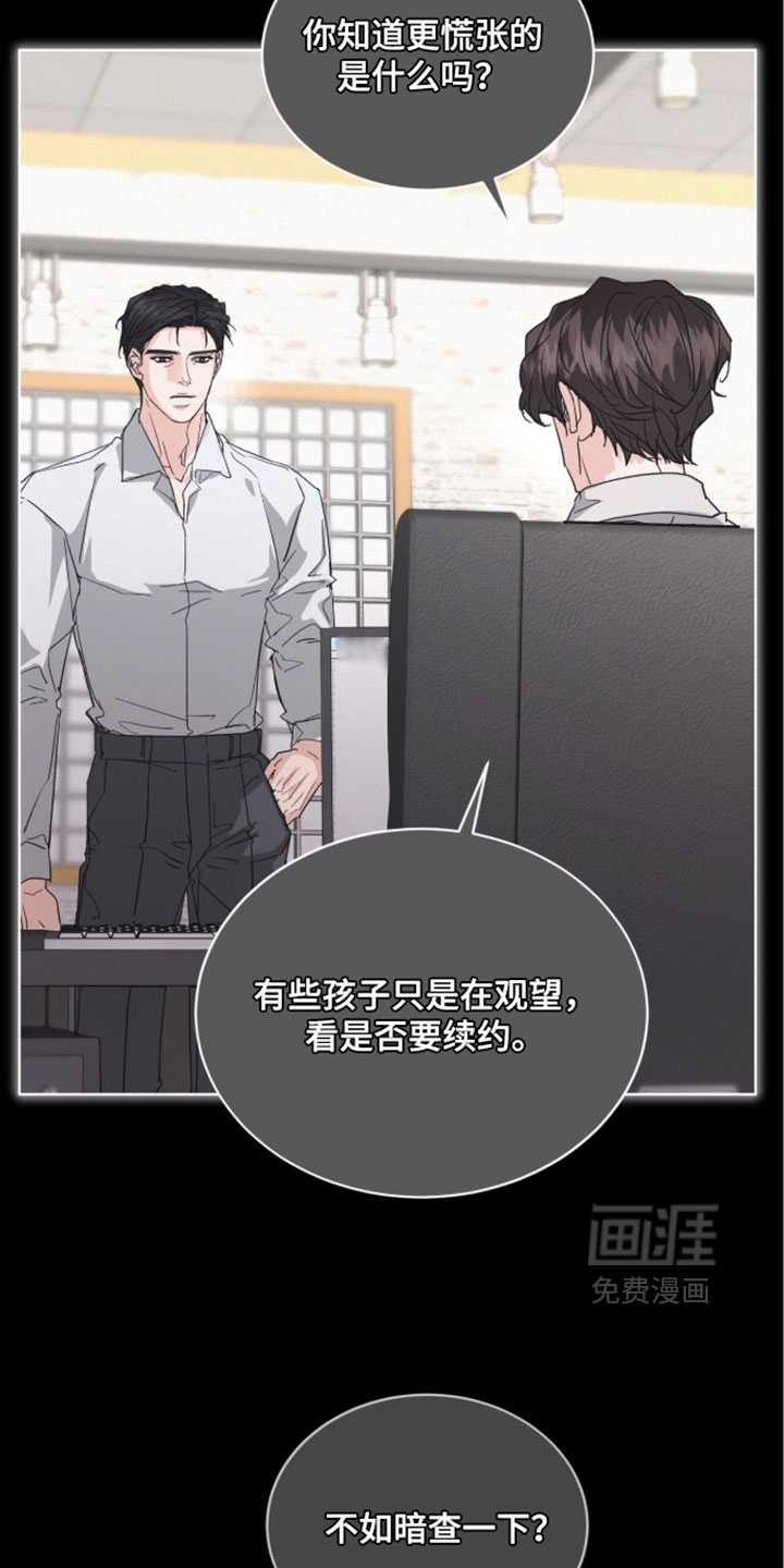 第87话9