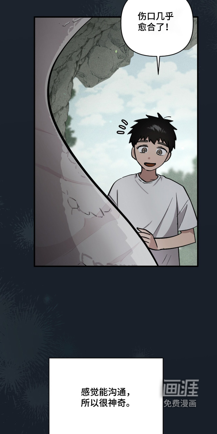 第47话20