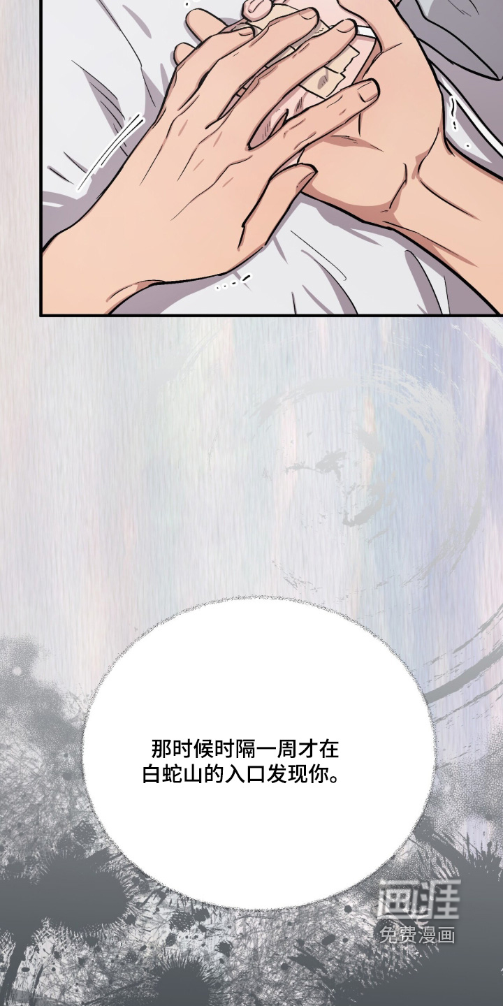 第47话9
