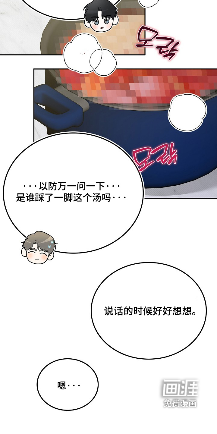 第113话7