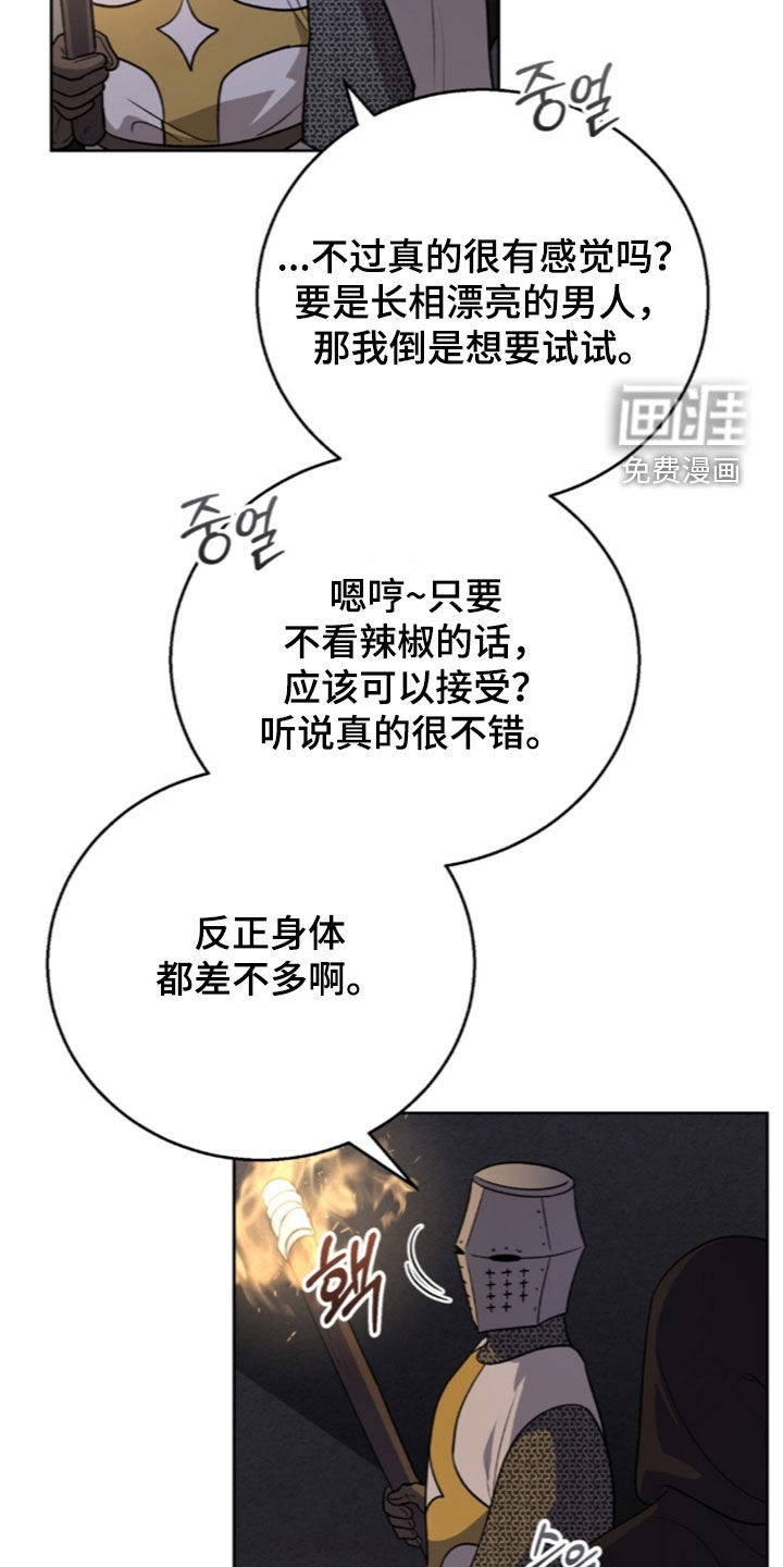 第74话28