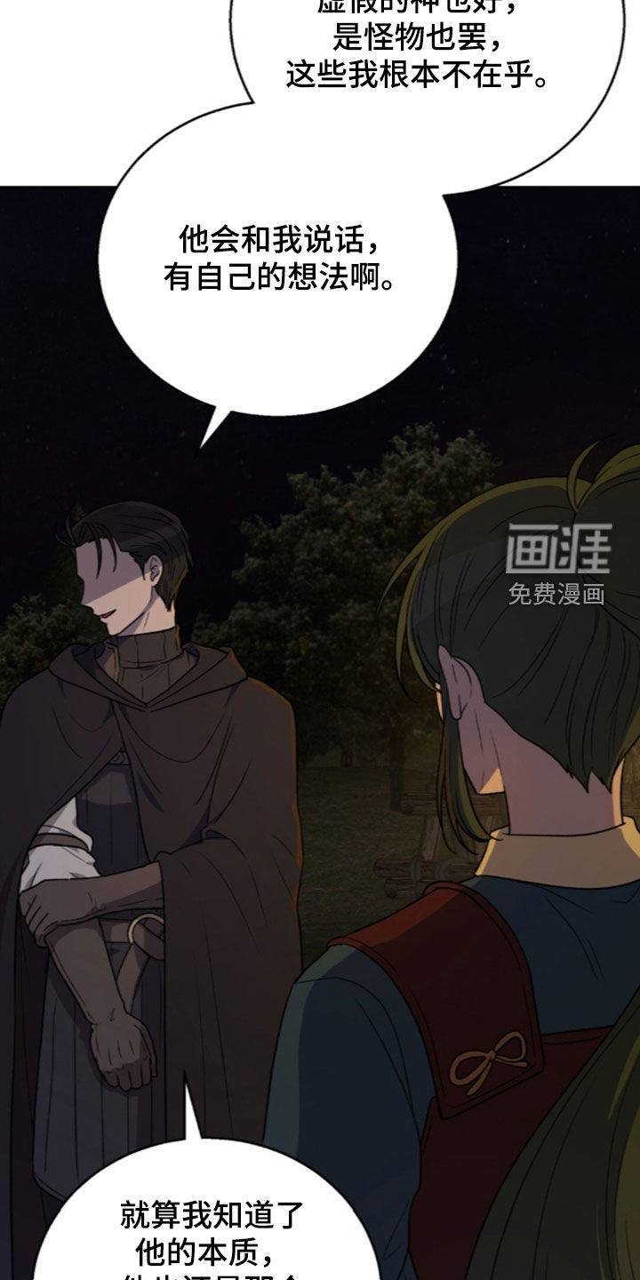 第74话6