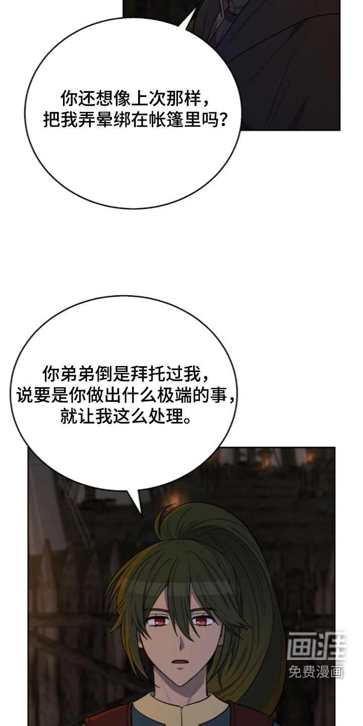第73话28