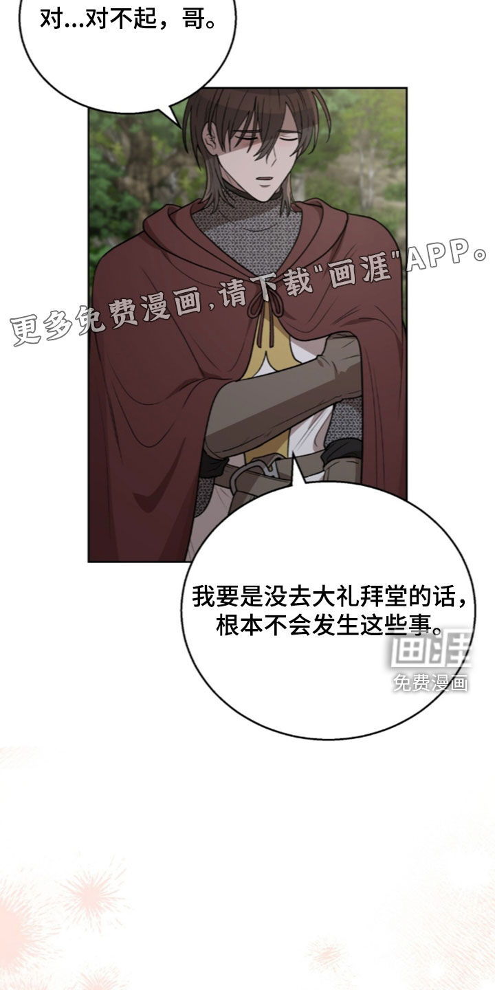 第71话3