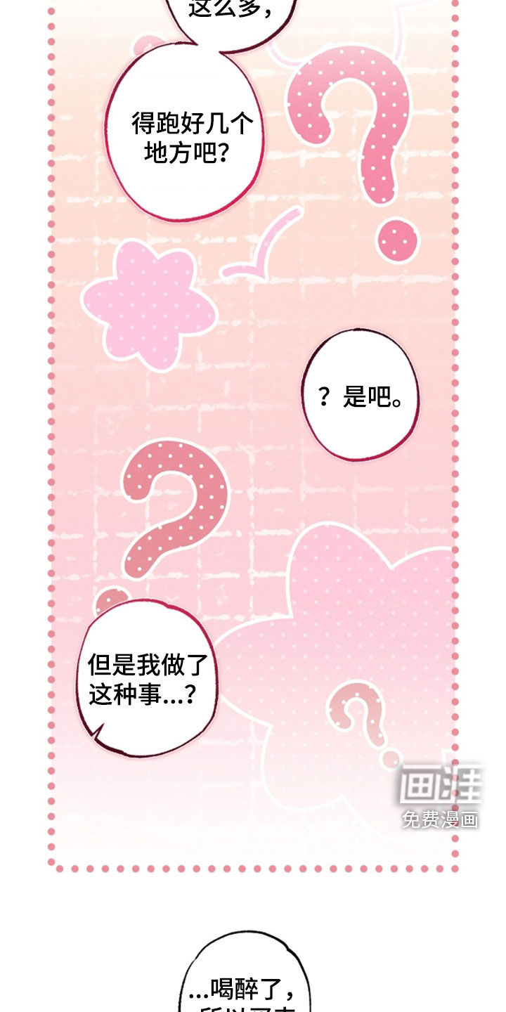 第51话12
