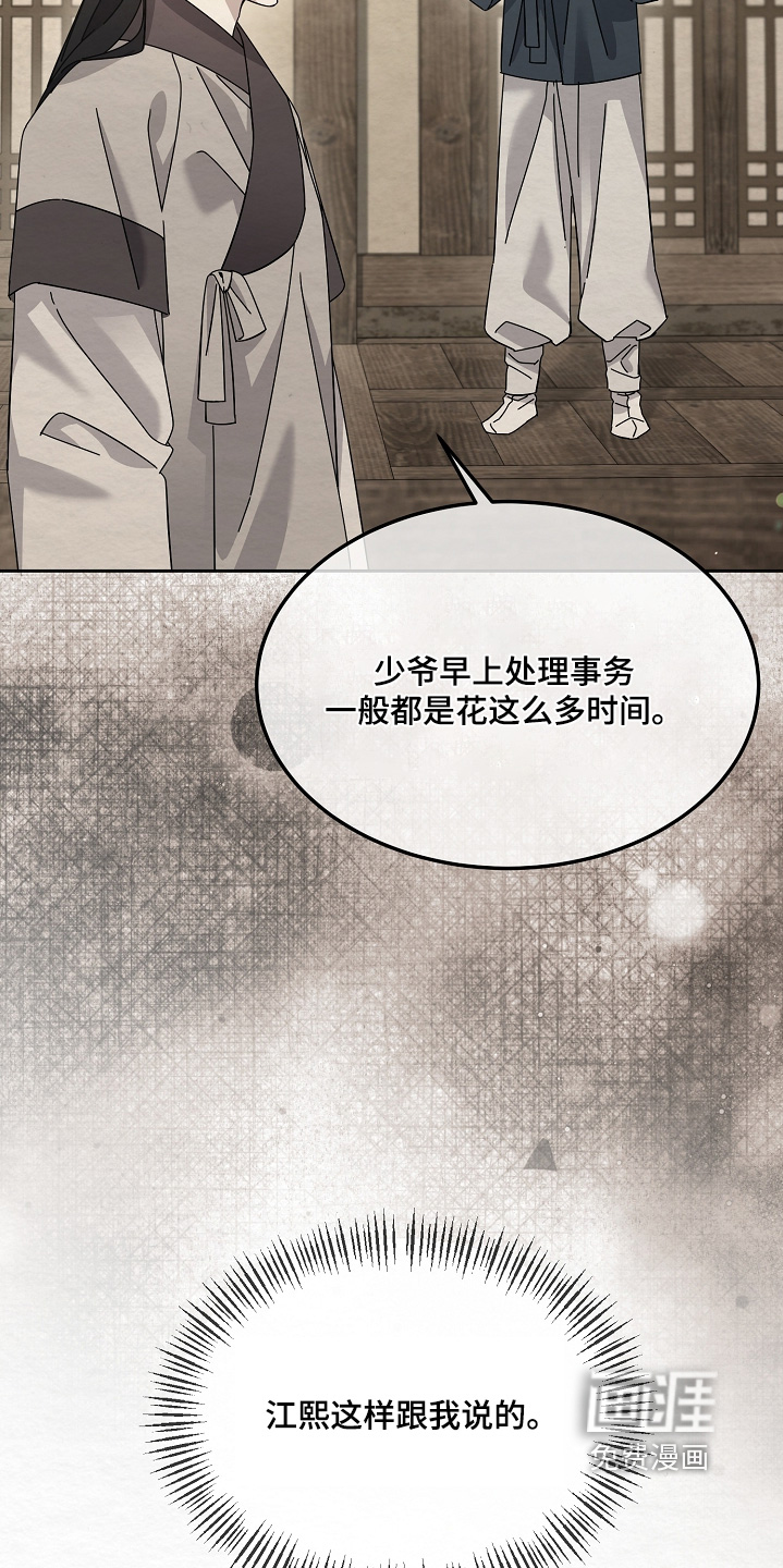 第75话11