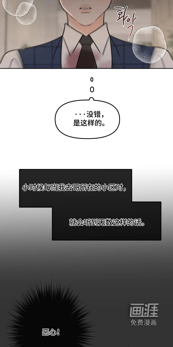 第138话17