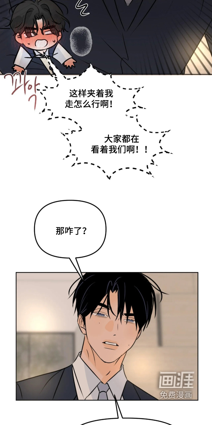 第138话6