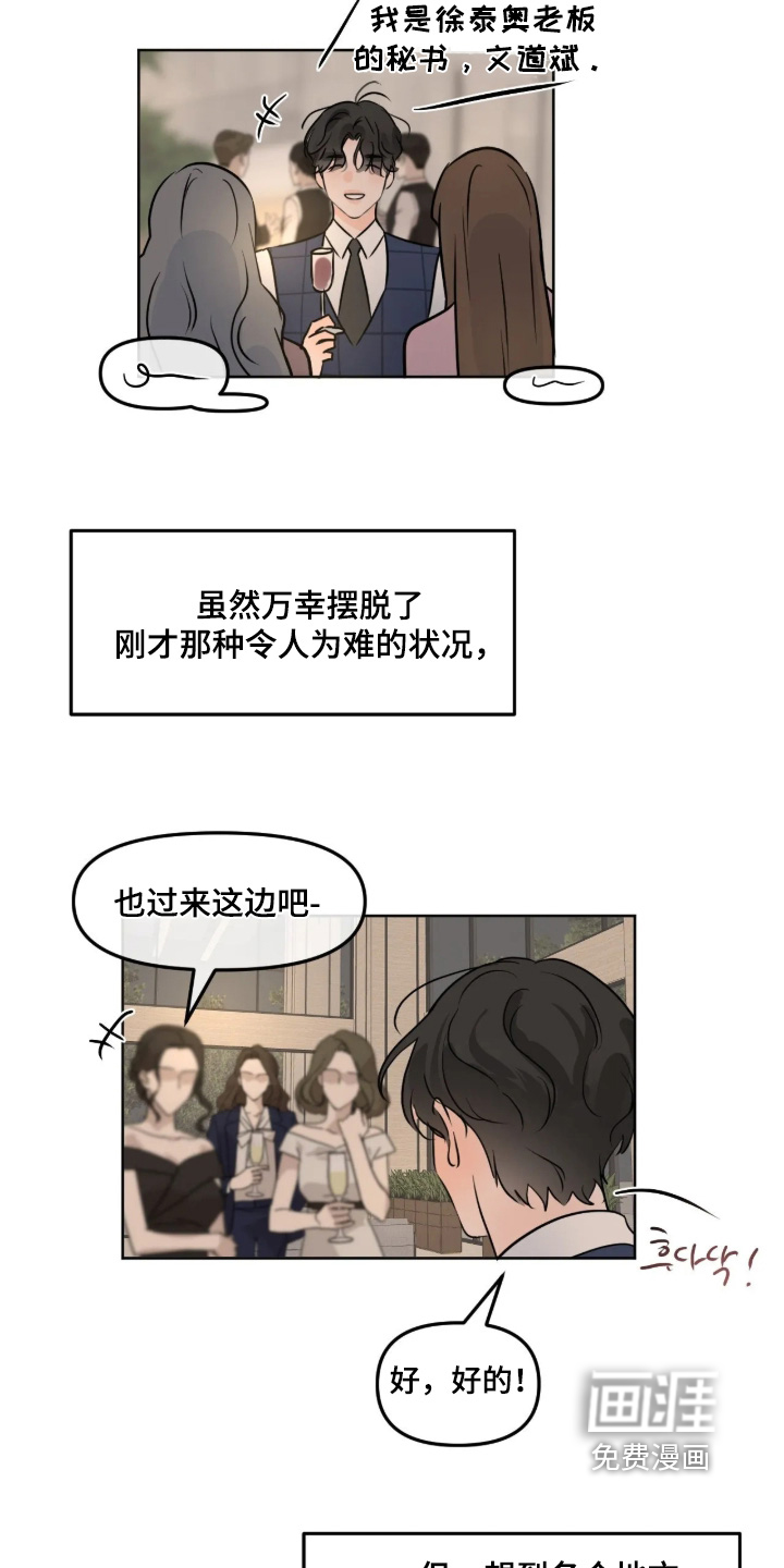 第138话12
