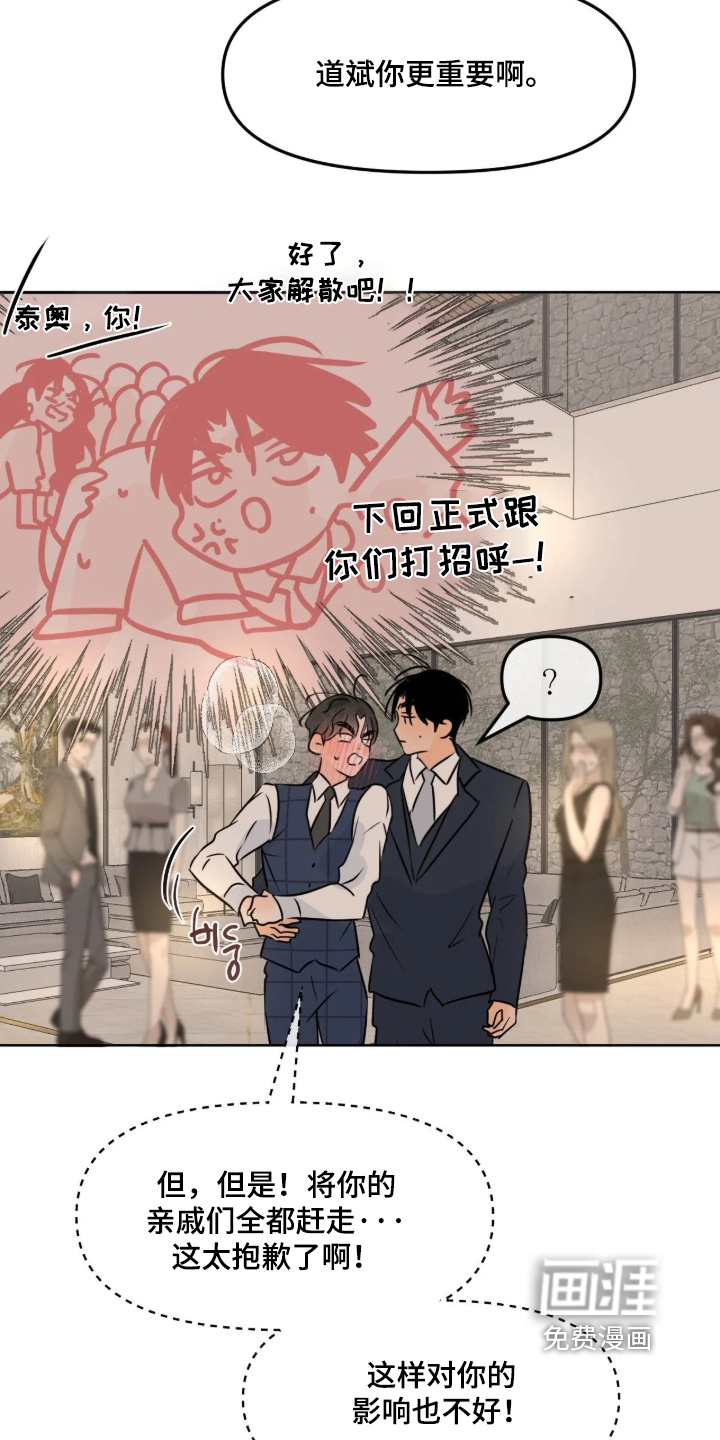 第138话7