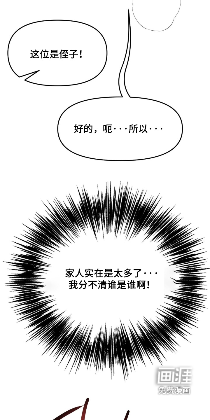 第137话23