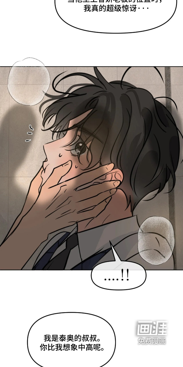 第137话19