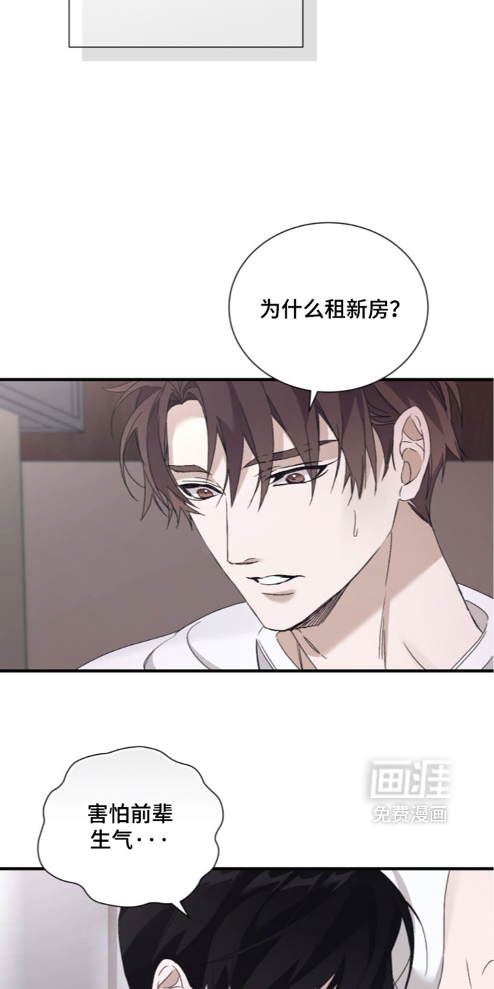 第67话8