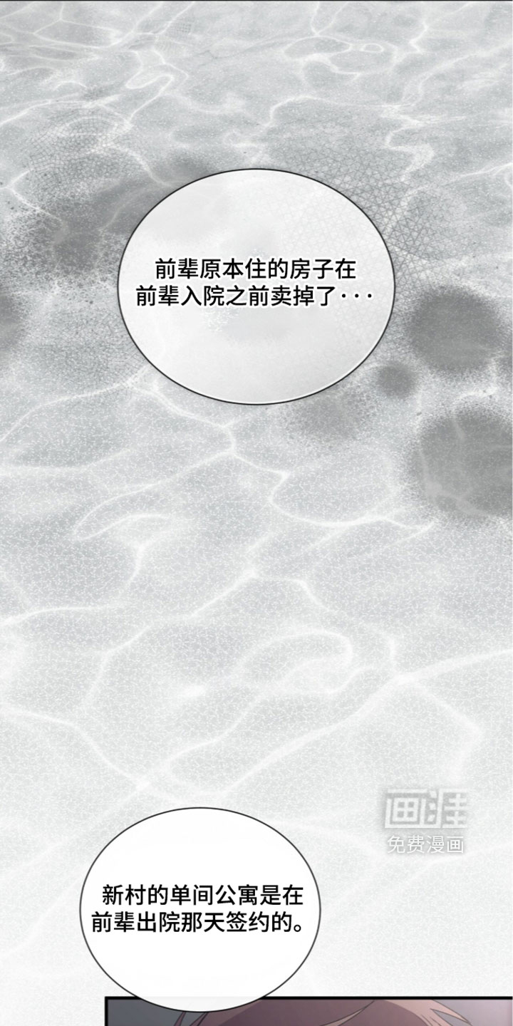 第67话5