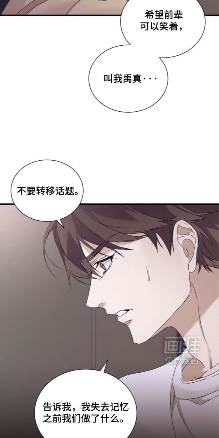 第67话16
