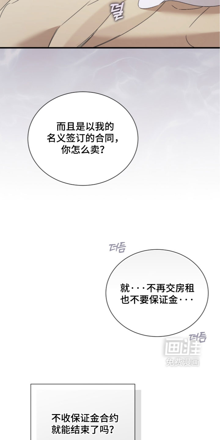 第67话7