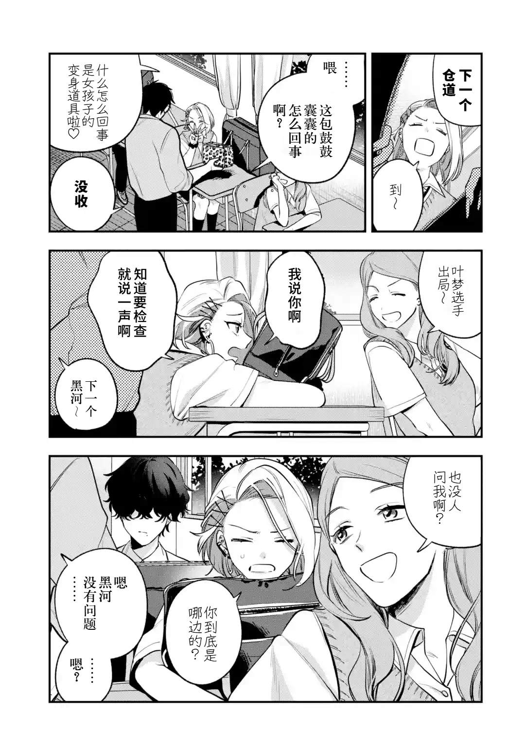 短篇9