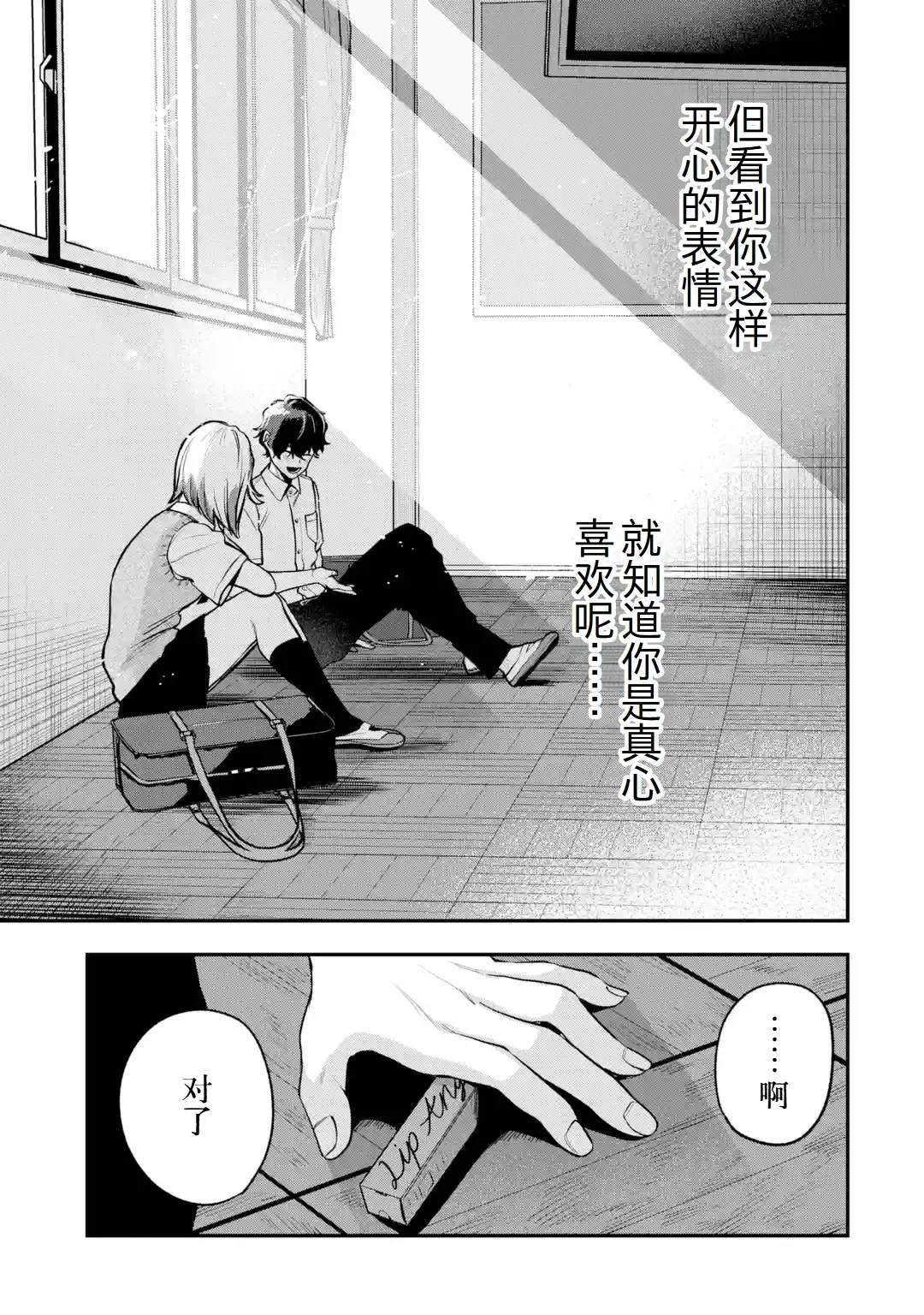 短篇29