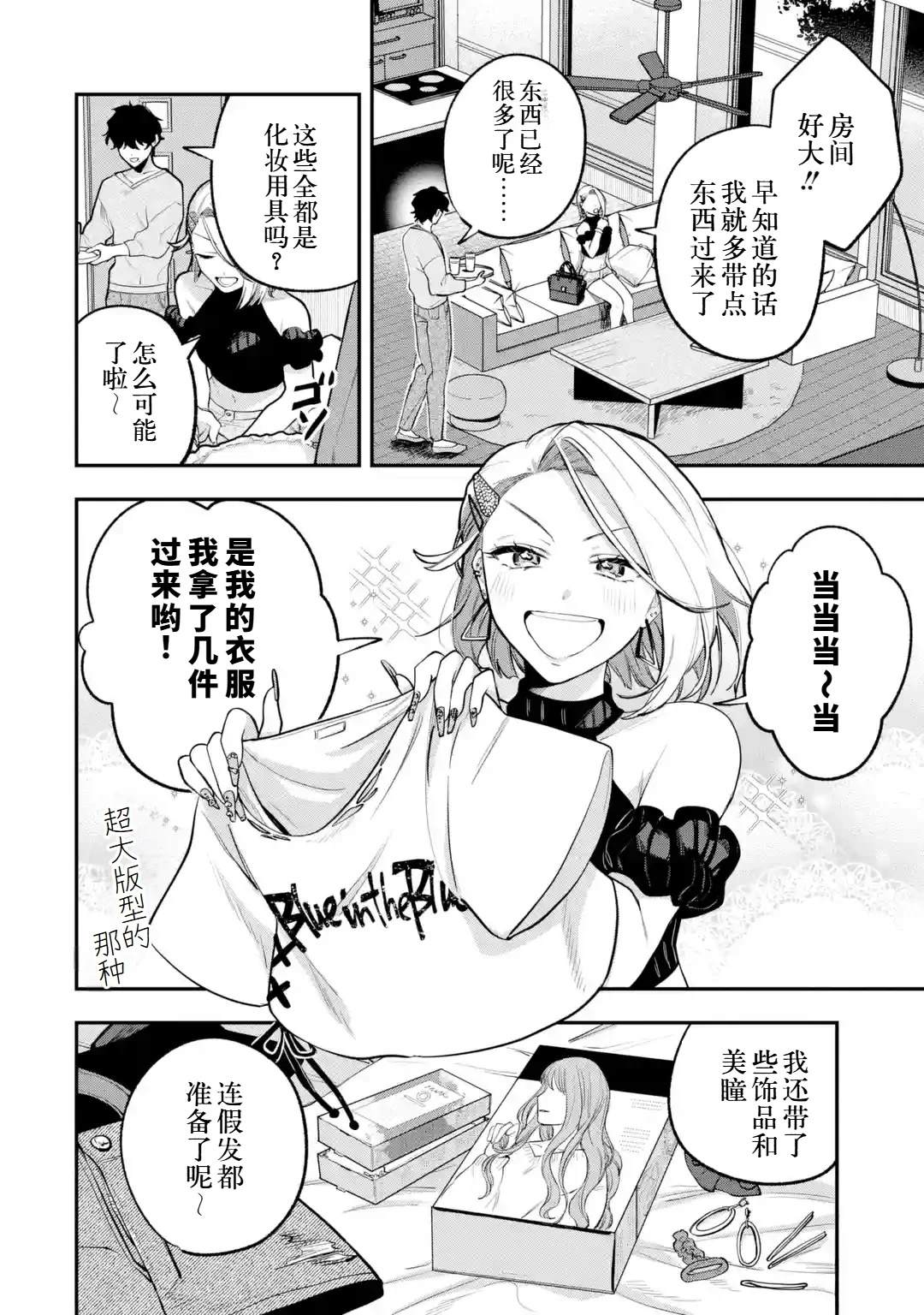 短篇36