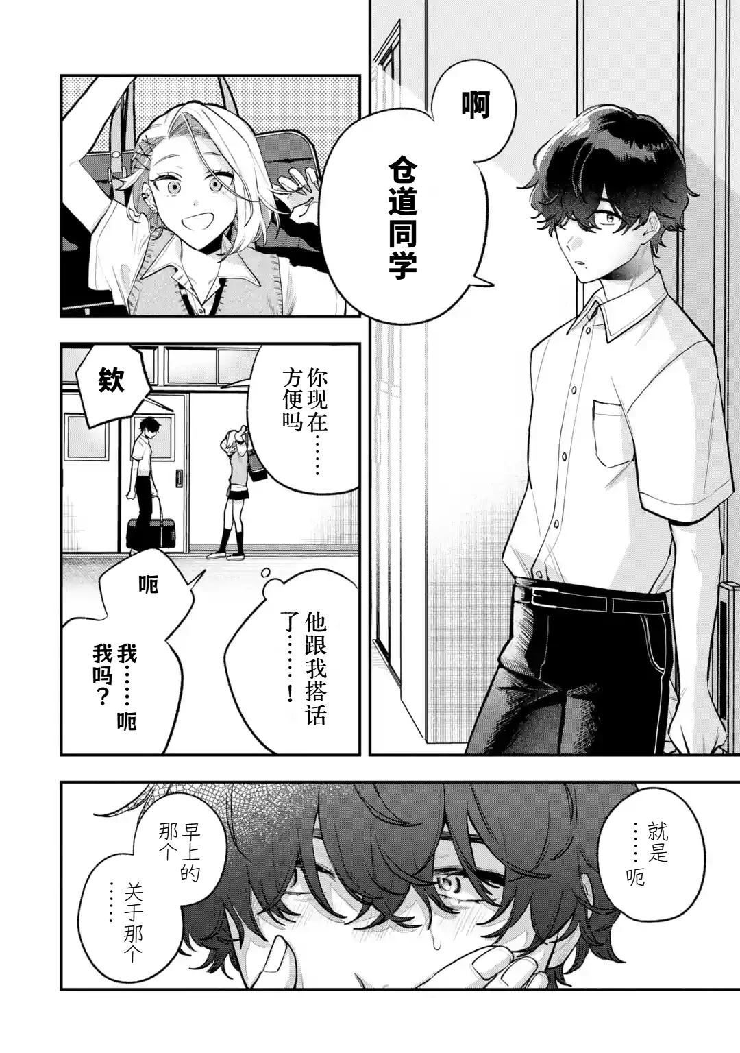 短篇16