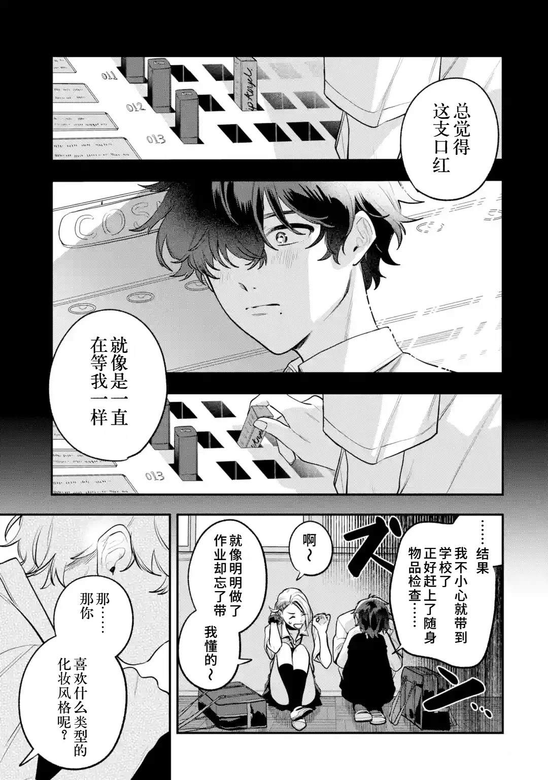 短篇27