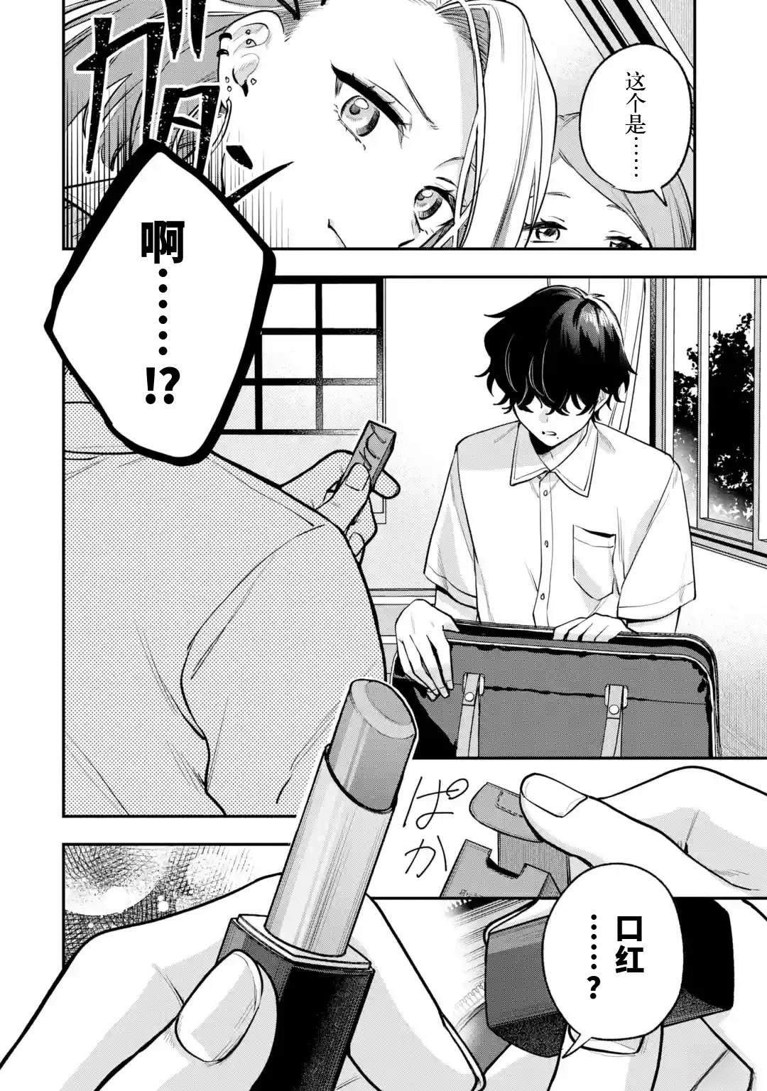 短篇10