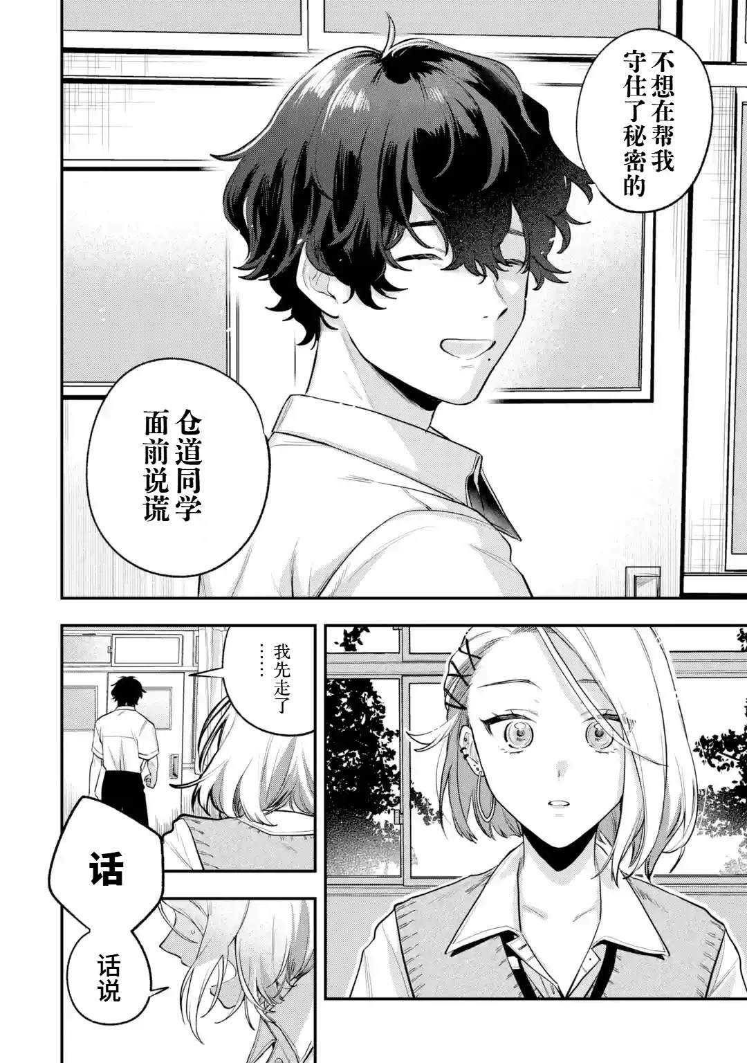 短篇32