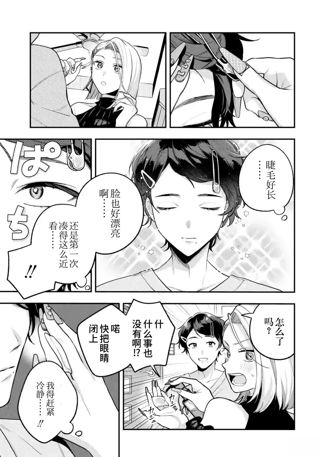 短篇39
