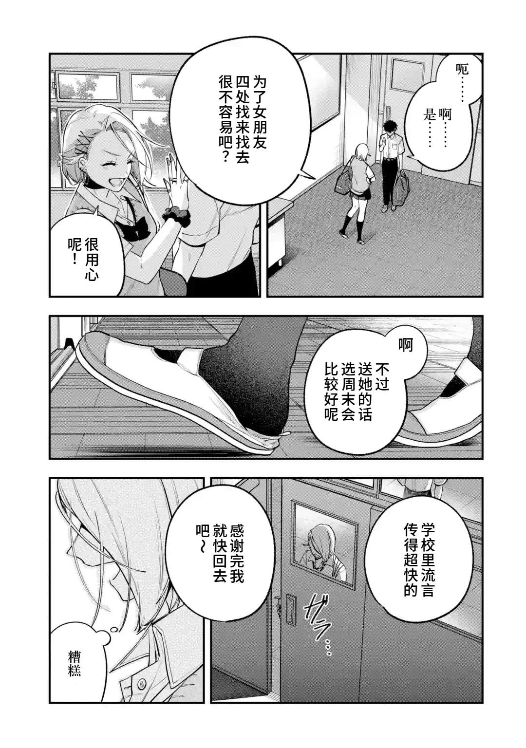 短篇19