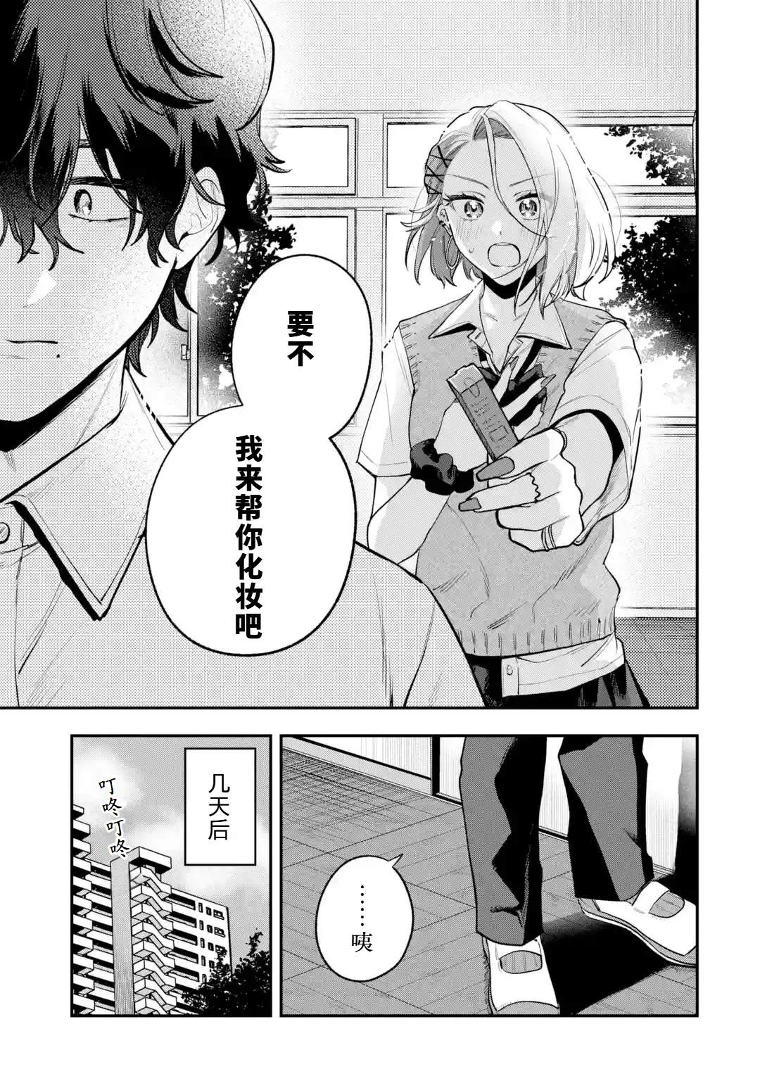 短篇33