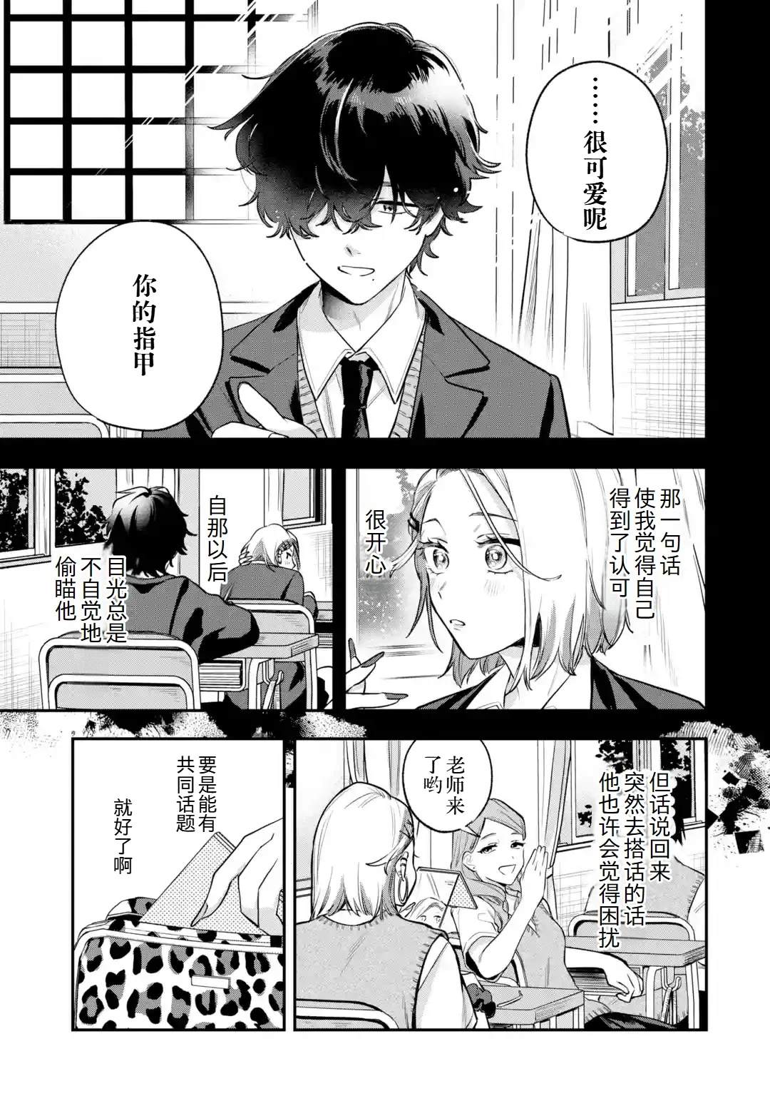 短篇7