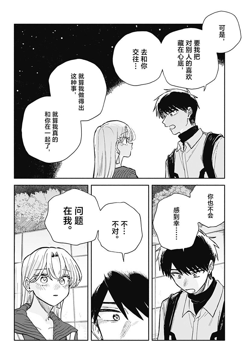 第96话16