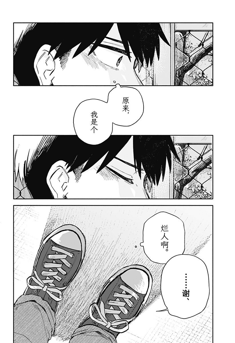 第96话6