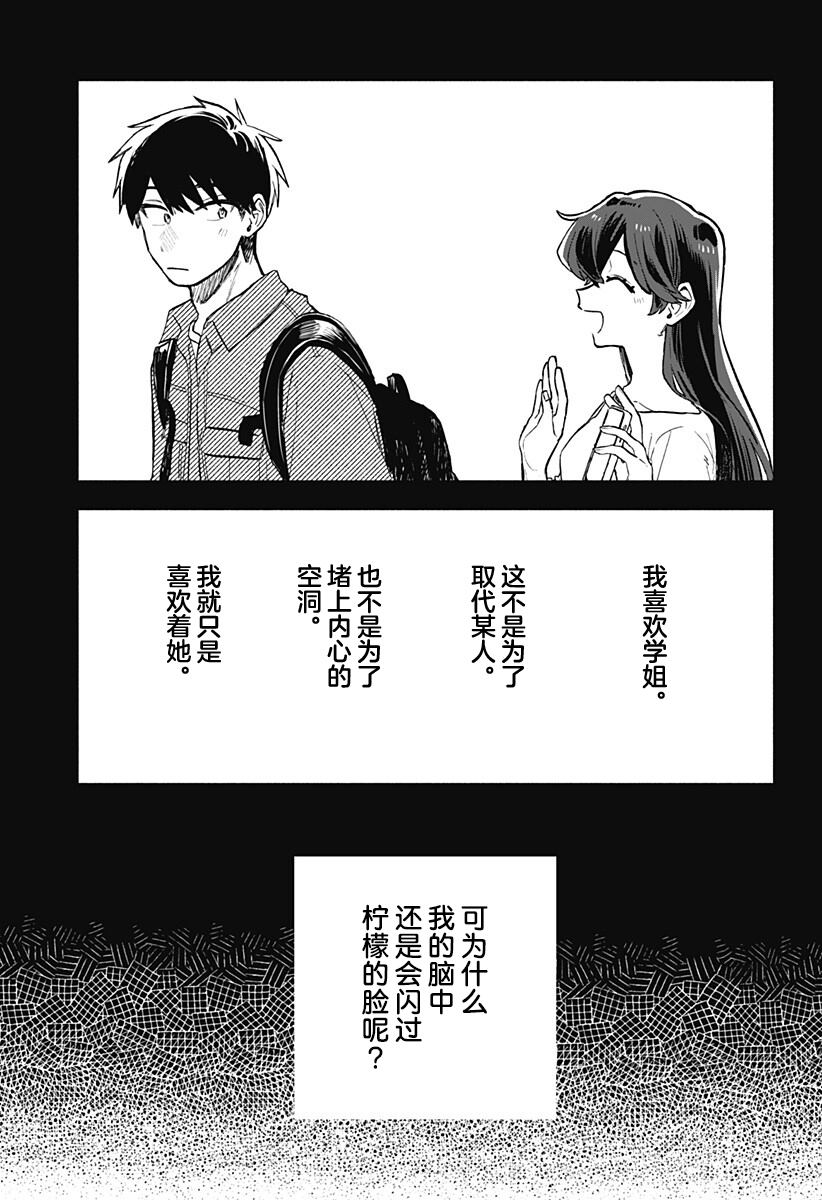 第96话5