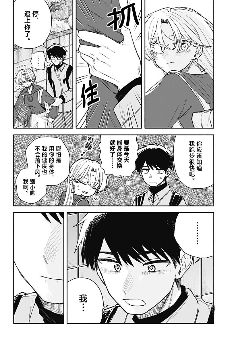 第96话10
