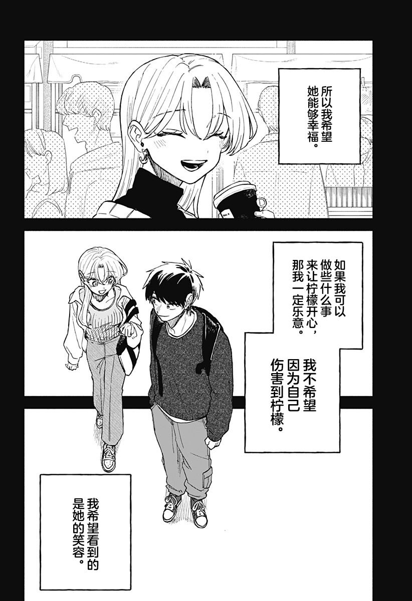 第96话4
