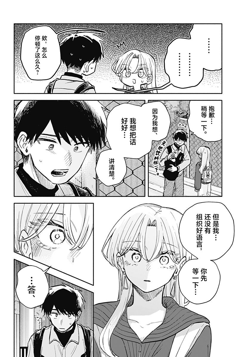 第96话8