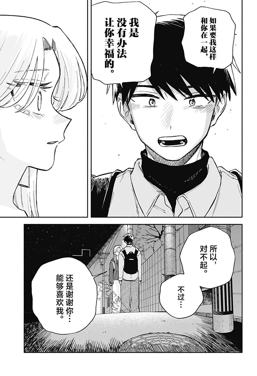 第96话17