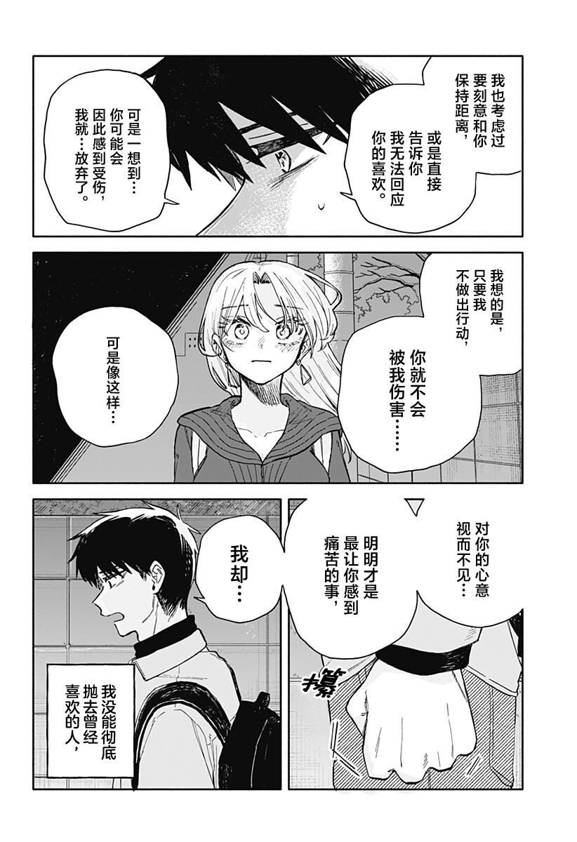 第96话12